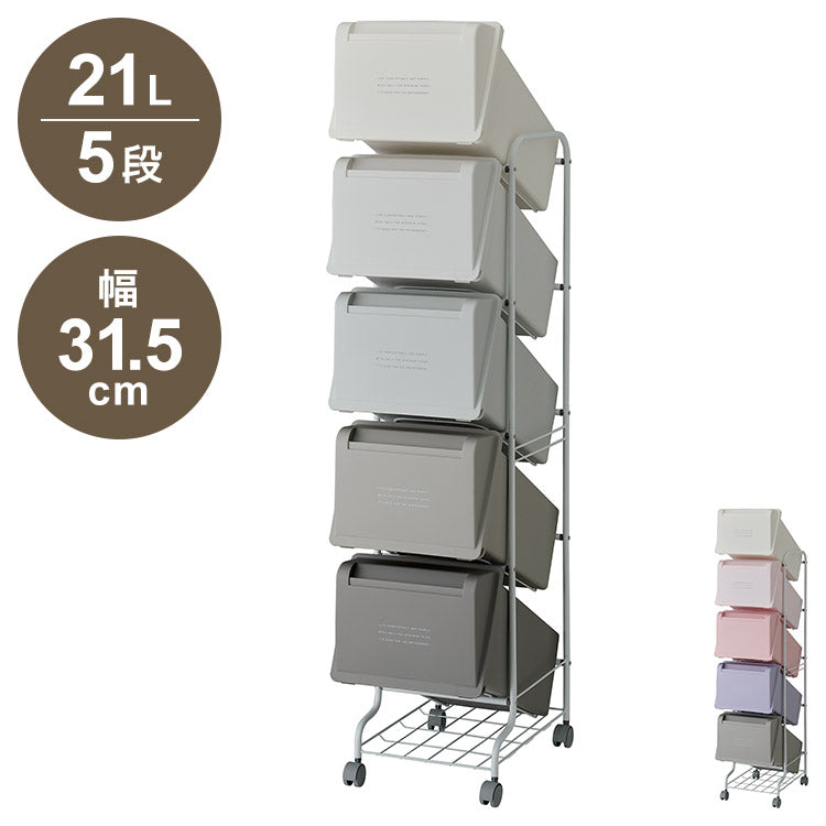 ゴミ箱 ごみ箱 縦型 21L×5分別 スリム 幅31.5cm 20L袋用 大容量 ダストボックス キャスター フタ付き ふた付き ペール 隙間 すき間 缶 ビン ペットボトル キッチン(代引不可)