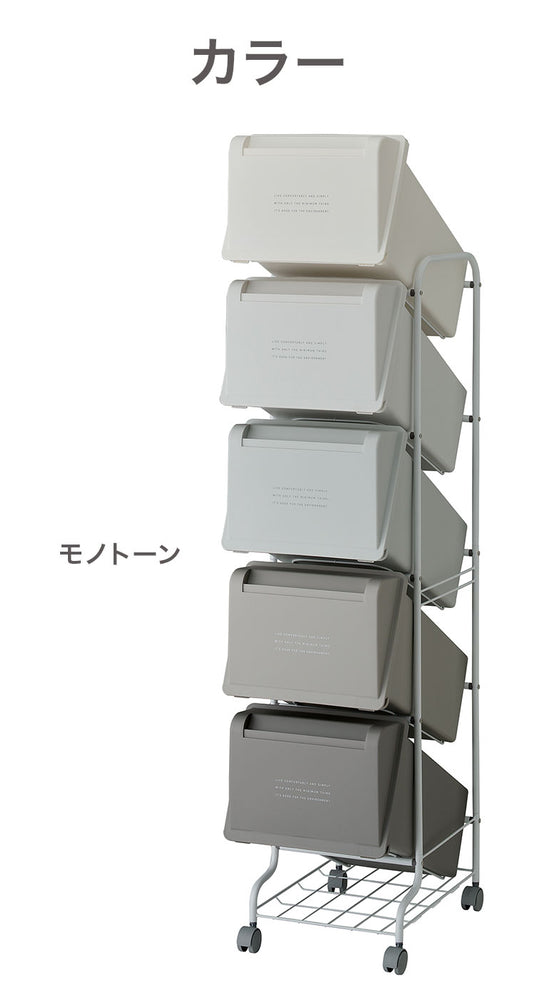 ダストボックス ゴミ箱 縦型 21L×5段 ごみ箱 フタ付き 20L袋 袋止め付き スタンドダストボックス 大容量 スリム 隙間 省スペース キッチン 台所 オフィス 分別 缶 ビン ペットボトル 整頓 清潔(代引不可)