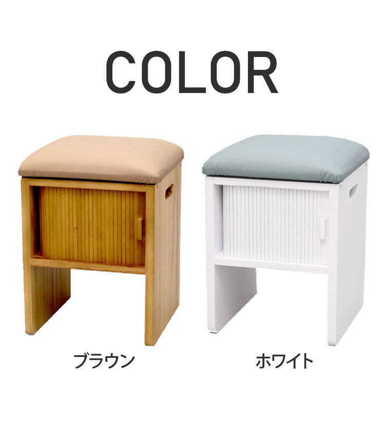 天然木 桐製 ジャバラ扉のスツールボックス 収納付き スツール オットマン 玄関 椅子 イス チェア 腰掛け スツールボックス(代引不可)