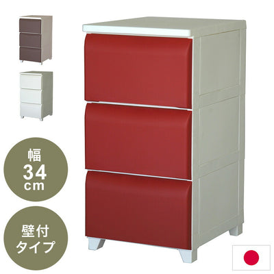 日本製 ホコリが入りにくい 壁付チェスト 3段 幅34cm 奥行42cm 高さ66.5cm リビングチェスト クローゼット収納 引き出し収納 衣類ケース 衣装ケース 押入れ収納(代引不可)