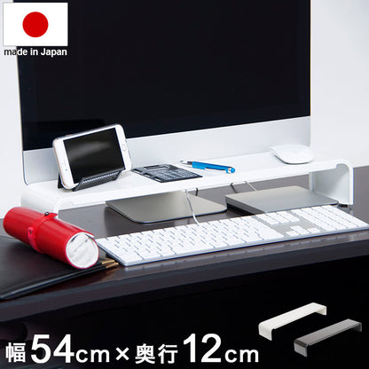 日本製 モニター台 幅54cm 奥行12cm スリム パソコン モニター置き台 コの字 ラック 頑丈 スチール製 ブラック ホワイト 黒 白 リモートワーク 在宅勤務 卓上ラック PCラック 棚 デスク 机(代引不可)