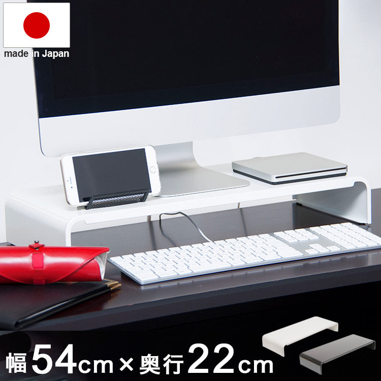 日本製 モニター台 幅54cm 奥行22cm スリム パソコン モニター置き台 コの字 ラック 頑丈 スチール製 ブラック ホワイト 黒 白 リモートワーク 在宅勤務 卓上ラック PCラック 棚 デスク 机(代引不可)