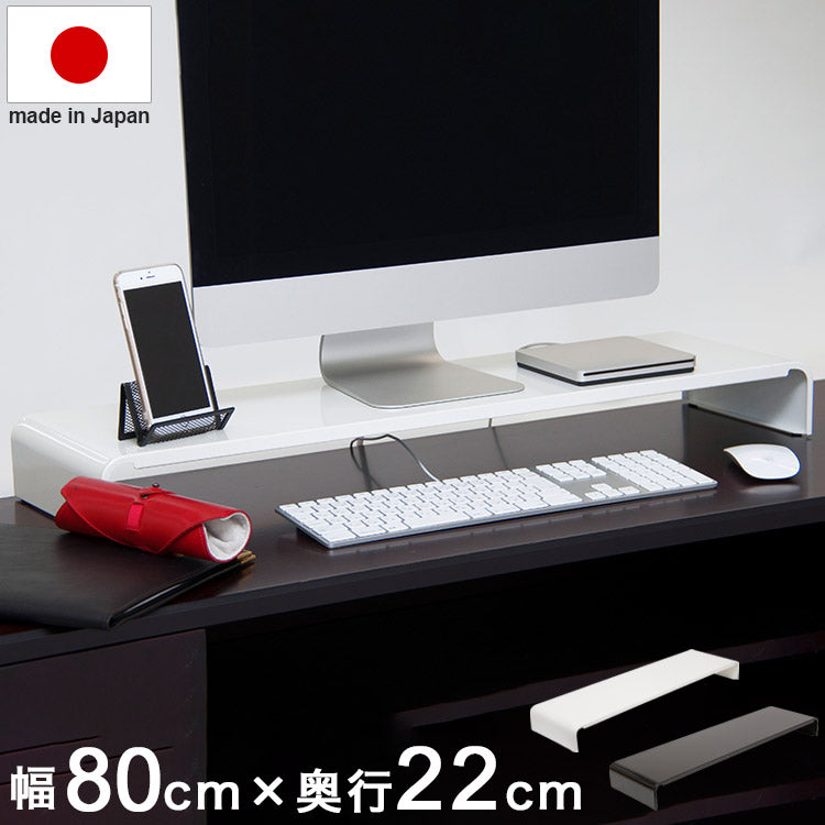 日本製 モニター台 幅80cm ワイド パソコン モニター置き台 コの字 ラック 頑丈 スチール製 ブラック ホワイト 黒 白 リモートワーク 在宅勤務 卓上ラック PCラック 棚 デスク 机(代引不可)
