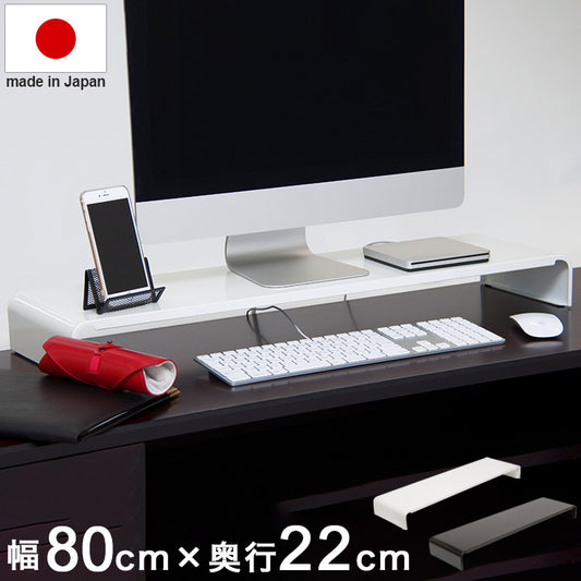 日本製 モニター台 幅80cm ワイド パソコン モニター置き台 コの字 ラック 頑丈 スチール製 ブラック ホワイト 黒 白 リモートワーク 在宅勤務 卓上ラック PCラック 棚 デスク 机(代引不可)