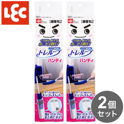 【2個セット】 激落ちくん トレループ くり返し使えるホコリ取り ハンディ 時短ケース付きホコリ取り 掃除用具 ダスター ハンディモップ ホコリ掃除 ホコリ取りブラシ レック lec