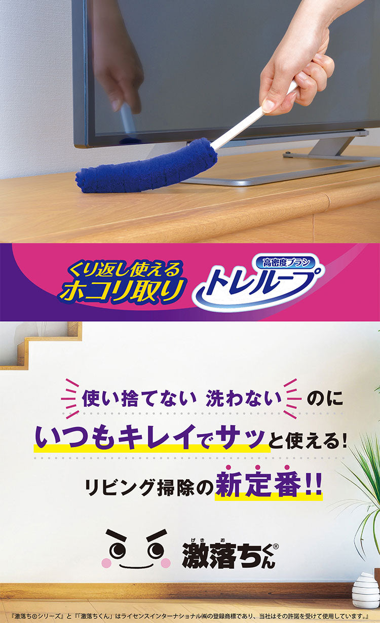 【2個セット】 激落ちくん トレループ くり返し使えるホコリ取り ハンディ 時短ケース付きホコリ取り 掃除用具 ダスター ハンディモップ ホコリ掃除 ホコリ取りブラシ レック lec