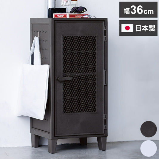 ロッカー風収納ケース メッシュ ペグボード付き 扉 キャビネット ラック 棚 収納ボックス プラスチック収納 フィッツ Fits おしゃれ シンプル(代引不可)