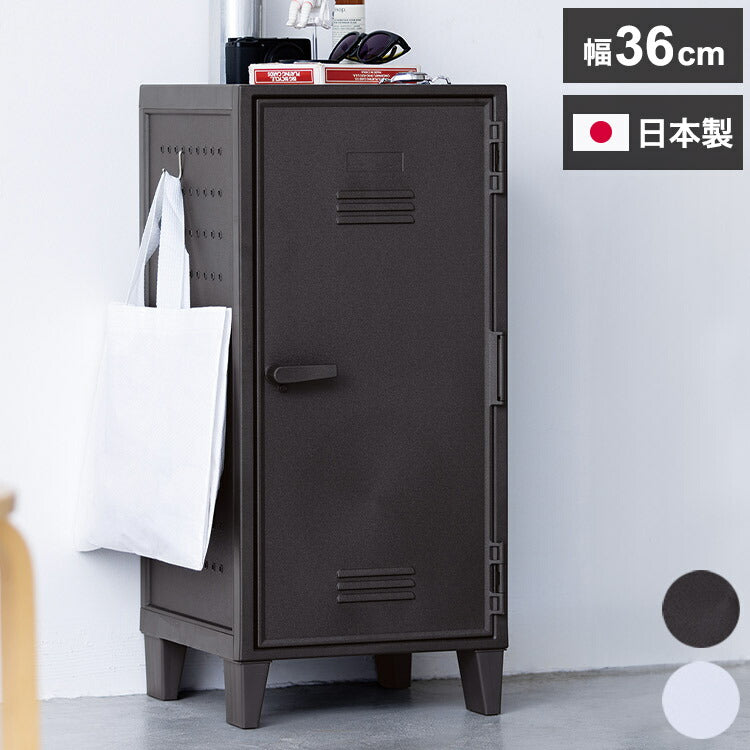 ロッカー風収納ケース ペグボード付き 扉 キャビネット ラック 棚 収納ボックス プラスチック収納 フィッツ Fits おしゃれ シンプル(代引不可)