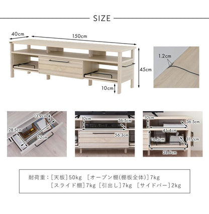 テレビ台 TVボード ローボード テレビボード アイボリー おしゃれ 引き出し スライド 収納 木製 棚付 ゲーム機収納リビングテーブル 幅150cm 白 シンプル かわいい モノトーン