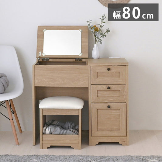 ドレッサー デスク 兼用 ドレッサーデスクグレーナチュラル コンパクト メイク 椅子付き 可愛い おしゃれ かわいい 白 コンセント付き 収納 鏡台 ミラー 女の子 スツール 韓国 木製 幅80cm