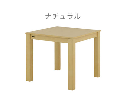 ダイニングテーブル 2人掛けサイズ 80cm幅 角脚 机 ダイニング 食卓 シンプル ナチュラル ブラウン LUMBIE ランビー 組立品(代引不可)