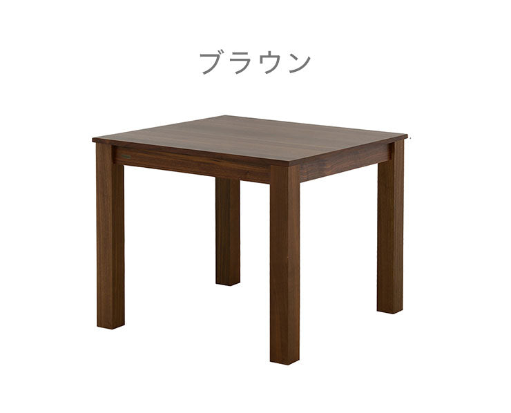 ダイニングテーブル 2人掛けサイズ 80cm幅 角脚 机 ダイニング 食卓 シンプル ナチュラル ブラウン LUMBIE ランビー 組立品(代引不可)