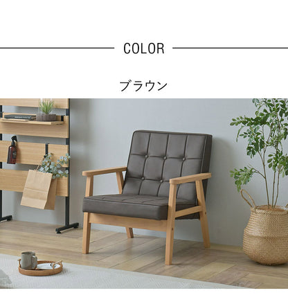 1人掛けソファー 肘付き 幅67.5cm 奥行70cm 高さ72cm 省スペース 1P 合皮 肘付き 木製 かわいい sofa 北欧 韓国インテリア レトロ シック ROCOLOR ロコラ(代引不可)