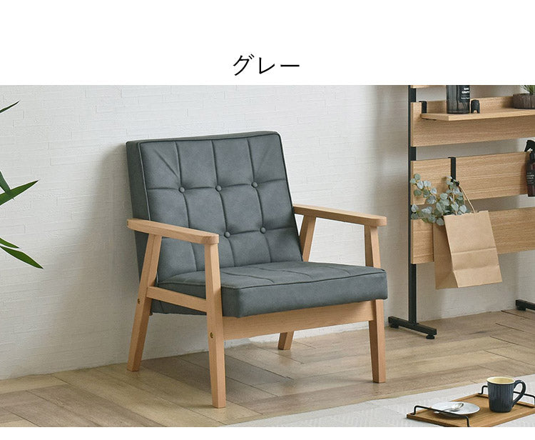 1人掛けソファー 肘付き 幅67.5cm 奥行70cm 高さ72cm 省スペース 1P 合皮 肘付き 木製 かわいい sofa 北欧 韓国インテリア レトロ シック ROCOLOR ロコラ(代引不可)