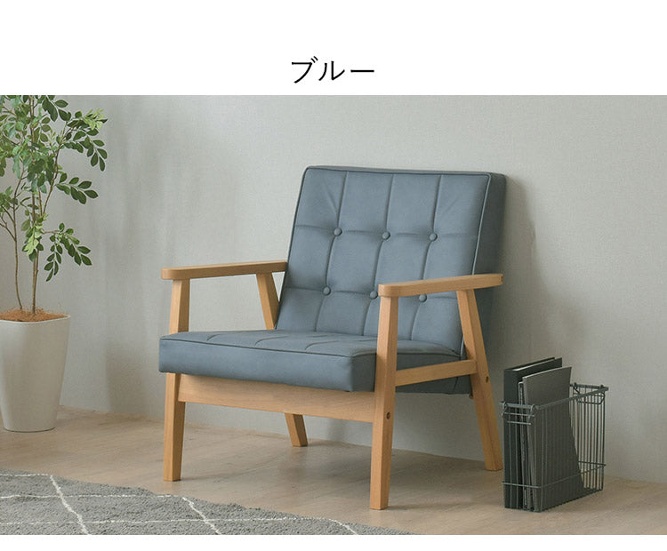 1人掛けソファー 肘付き 幅67.5cm 奥行70cm 高さ72cm 省スペース 1P 合皮 肘付き 木製 かわいい sofa 北欧 韓国インテリア レトロ シック ROCOLOR ロコラ(代引不可)