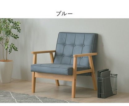 1人掛けソファー 肘付き 幅67.5cm 奥行70cm 高さ72cm 省スペース 1P 合皮 肘付き 木製 かわいい sofa 北欧 韓国インテリア レトロ シック ROCOLOR ロコラ(代引不可)