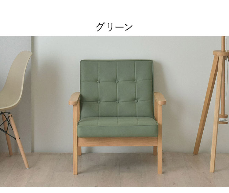 1人掛けソファー 肘付き 幅67.5cm 奥行70cm 高さ72cm 省スペース 1P 合皮 肘付き 木製 かわいい sofa 北欧 韓国インテリア レトロ シック ROCOLOR ロコラ(代引不可)