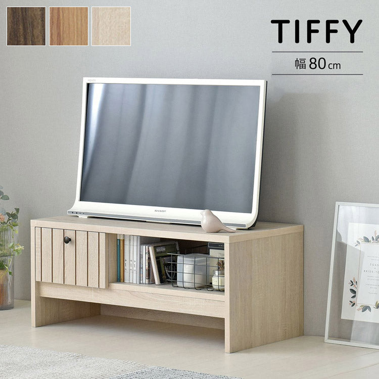 テレビボード ローボード テレビ台 おしゃれ 北欧 アイボリー 木製 テレビラック TV台 コーナー一人暮らし 収納 棚 幅80cm 80cm TIFFY ティフィー(代引不可)