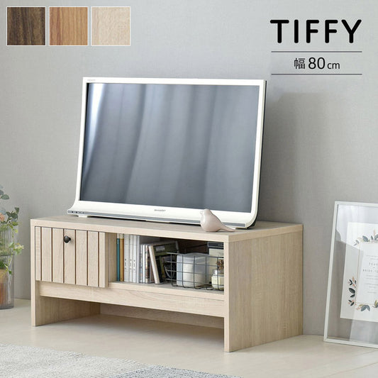 テレビボード ローボード テレビ台 おしゃれ 北欧 アイボリー 木製 テレビラック TV台 コーナー一人暮らし 収納 棚 幅80cm 80cm TIFFY ティフィー(代引不可)