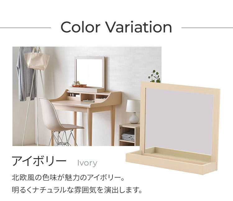 卓上ミラー 木製 幅53cm 単品 置き型 トレー付 収納付 木目 ブラウン アイボリー ナチュラル ホワイト おしゃれ かわいい 北欧 オーク パイン シンプル インテリア 鏡 置き鏡 デスクミラー スタンドミラー(代引不可)