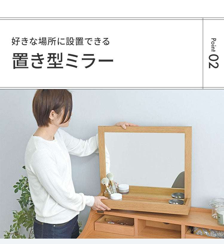 卓上ミラー 木製 幅53cm 単品 置き型 トレー付 収納付 木目 ブラウン アイボリー ナチュラル ホワイト おしゃれ かわいい 北欧 オーク パイン シンプル インテリア 鏡 置き鏡 デスクミラー スタンドミラー(代引不可)