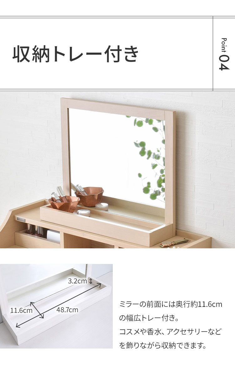 卓上ミラー 木製 幅53cm 単品 置き型 トレー付 収納付 木目 ブラウン アイボリー ナチュラル ホワイト おしゃれ かわいい 北欧 オーク パイン シンプル インテリア 鏡 置き鏡 デスクミラー スタンドミラー(代引不可)