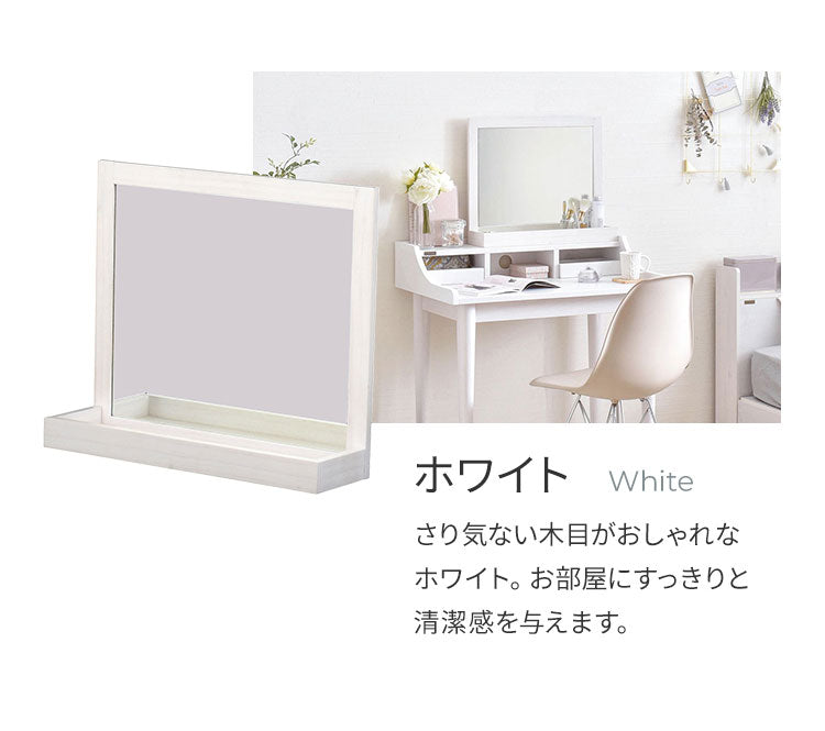 卓上ミラー 木製 幅53cm 単品 置き型 トレー付 収納付 木目 ブラウン アイボリー ナチュラル ホワイト おしゃれ かわいい 北欧 オーク パイン シンプル インテリア 鏡 置き鏡 デスクミラー スタンドミラー(代引不可)