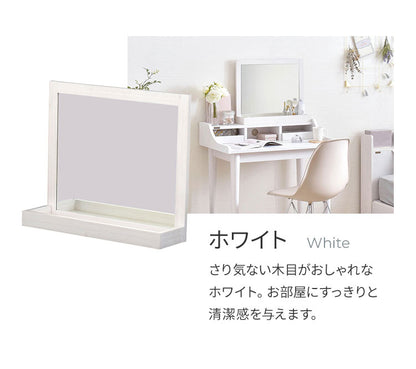 卓上ミラー 木製 幅53cm 単品 置き型 トレー付 収納付 木目 ブラウン アイボリー ナチュラル ホワイト おしゃれ かわいい 北欧 オーク パイン シンプル インテリア 鏡 置き鏡 デスクミラー スタンドミラー(代引不可)
