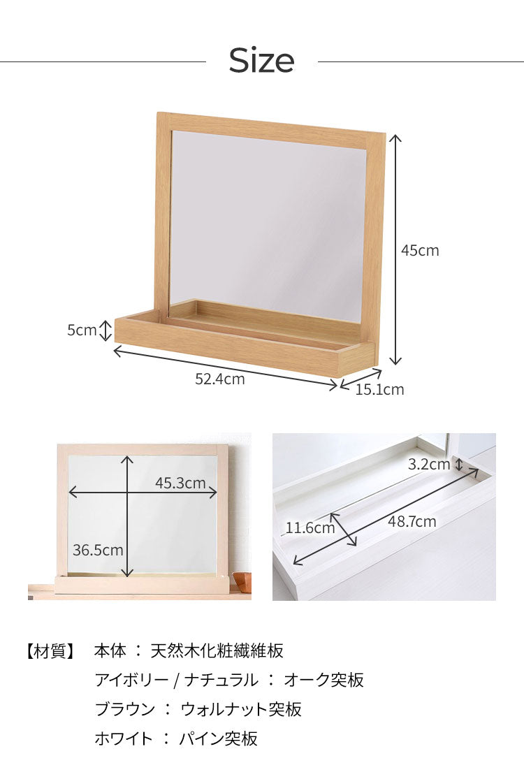 卓上ミラー 木製 幅53cm 単品 置き型 トレー付 収納付 木目 ブラウン アイボリー ナチュラル ホワイト おしゃれ かわいい 北欧 オーク パイン シンプル インテリア 鏡 置き鏡 デスクミラー スタンドミラー(代引不可)