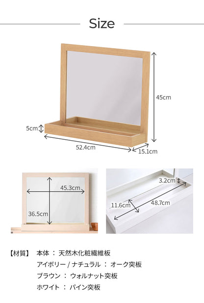 卓上ミラー 木製 幅53cm 単品 置き型 トレー付 収納付 木目 ブラウン アイボリー ナチュラル ホワイト おしゃれ かわいい 北欧 オーク パイン シンプル インテリア 鏡 置き鏡 デスクミラー スタンドミラー(代引不可)