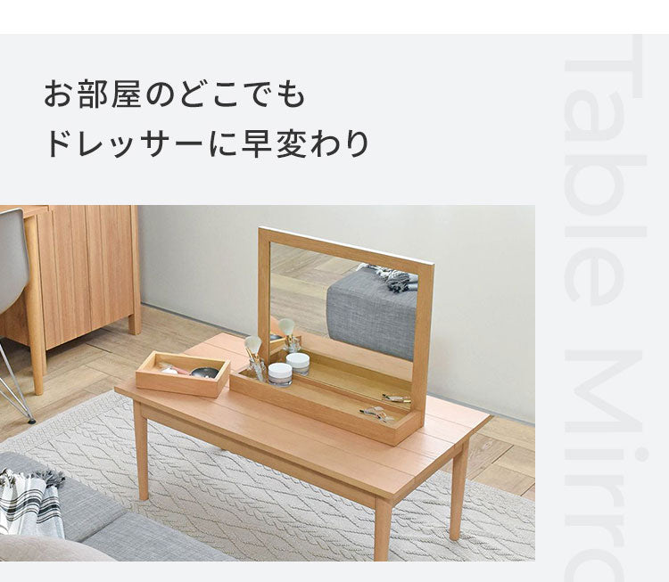 卓上ミラー 木製 幅53cm 単品 置き型 トレー付 収納付 木目 ブラウン アイボリー ナチュラル ホワイト おしゃれ かわいい 北欧 オーク パイン シンプル インテリア 鏡 置き鏡 デスクミラー スタンドミラー(代引不可)