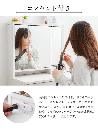 ドレッサー デスク ロータイプ 三面鏡 収納 引き出し 2口 コンセント 幅60 高さ90 ミラー 3面鏡 鏡台 メイク台 化粧台 おしゃれ