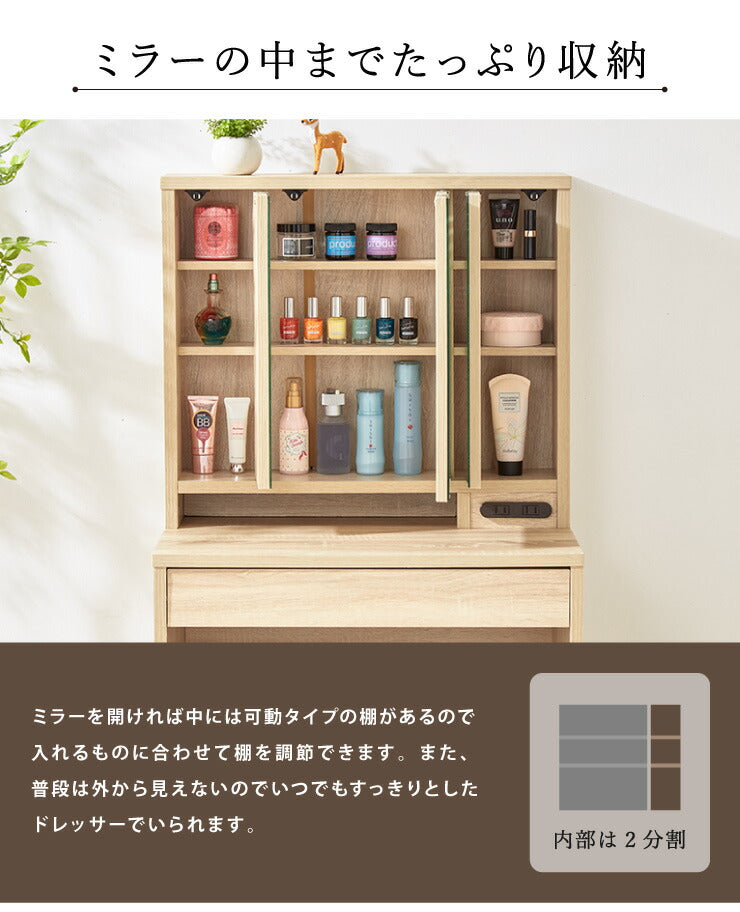 ドレッサー デスク ロータイプ 三面鏡 収納 引き出し 2口 コンセント 幅60 高さ90 ミラー 3面鏡 鏡台 メイク台 化粧台 おしゃれ