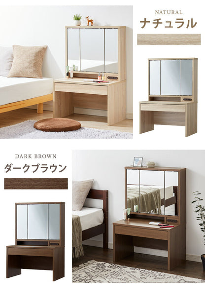 ドレッサー デスク ロータイプ 三面鏡 収納 引き出し 2口 コンセント 幅60 高さ90 ミラー 3面鏡 鏡台 メイク台 化粧台 おしゃれ