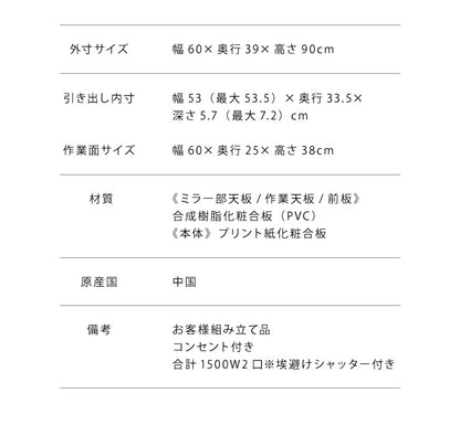 ドレッサー デスク ロータイプ 三面鏡 収納 引き出し 2口 コンセント 幅60 高さ90 ミラー 3面鏡 鏡台 メイク台 化粧台 おしゃれ