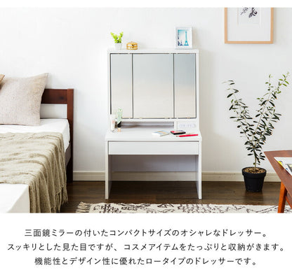 ドレッサー デスク ロータイプ 三面鏡 収納 引き出し 2口 コンセント 幅60 高さ90 ミラー 3面鏡 鏡台 メイク台 化粧台 おしゃれ