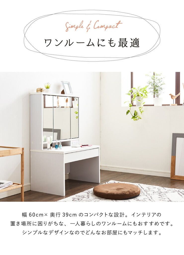 ドレッサー デスク ロータイプ 三面鏡 収納 引き出し 2口 コンセント 幅60 高さ90 ミラー 3面鏡 鏡台 メイク台 化粧台 おしゃれ