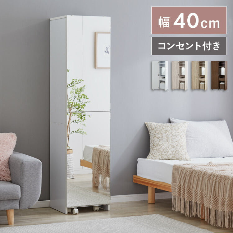 姿見ドレッサー – 【公式】リコメン堂 家具・家電・インテリア通販