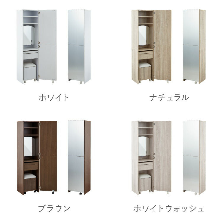姿見 ドレッサー スツール付き ホワイト 白 おしゃれ 幅40 高さ160 コンセント付き アクセサリー 化粧品 収納 スリム 省スペース デスクドレッサー デスク 机 テーブル ナチュラル ブラウン