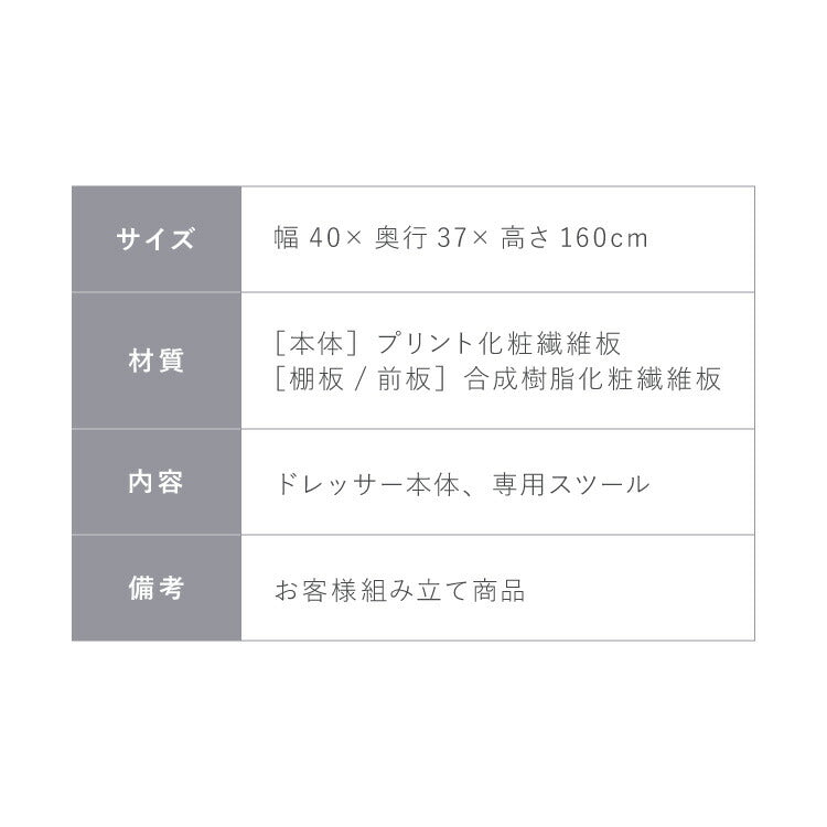姿見 ドレッサー スツール付き ホワイト 白 おしゃれ 幅40 高さ160 コンセント付き アクセサリー 化粧品 収納 スリム 省スペース デスクドレッサー デスク 机 テーブル ナチュラル ブラウン