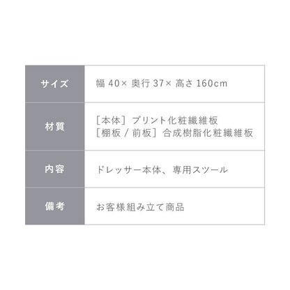 姿見 ドレッサー スツール付き ホワイト 白 おしゃれ 幅40 高さ160 コンセント付き アクセサリー 化粧品 収納 スリム 省スペース デスクドレッサー デスク 机 テーブル ナチュラル ブラウン