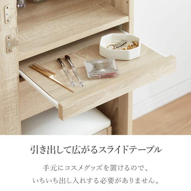 姿見 ドレッサー スツール付き ホワイト 白 おしゃれ 幅40 高さ160