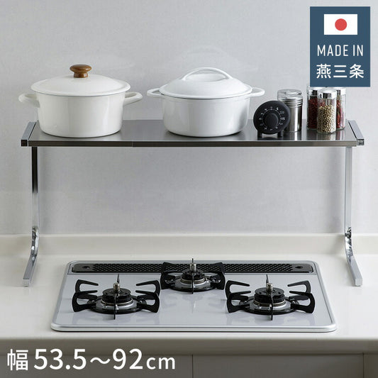 下村企販 日本製 燕三条 手前がすっきり伸長式ラック 幅53.5~92 伸縮 家電上ラック ステンレス 棚 ラック トースターラック コンロ奥ラック コンロラック キッチンラック 伸縮式 伸長式