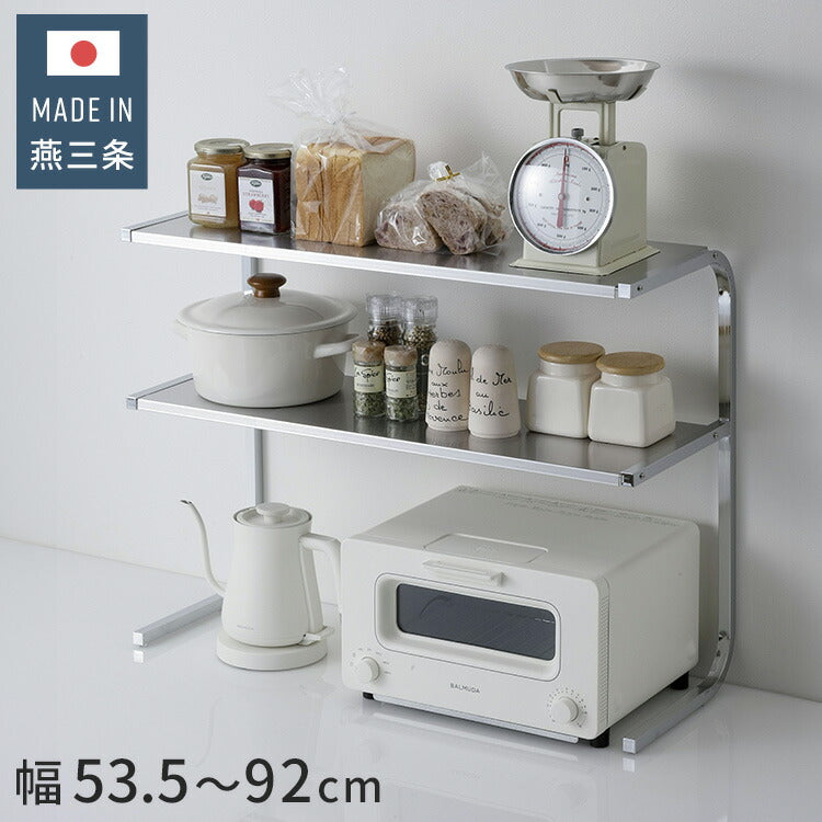 下村企販 日本製 燕三条 手前がすっきり伸長式ラック2段 幅53.5~92 伸縮 家電上ラック ステンレス 棚 ラック トースターラック コンロ奥ラック コンロラック キッチンラック 伸縮式 伸長式