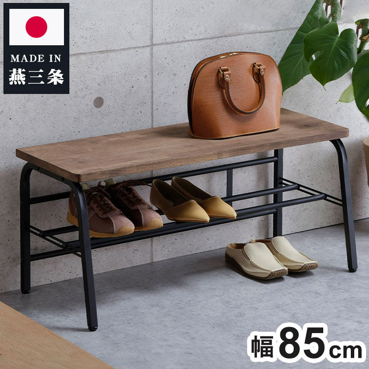 下村企販 日本製 燕三条 耐荷重100kg ラバーウッド玄関ベンチ 幅85cm 頑丈 棚付きベンチ 収納付き 玄関収納 玄関ベンチ シューズラック 腰掛け おしゃれ