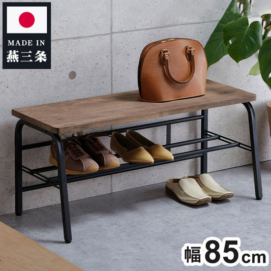 下村企販 日本製 燕三条 耐荷重100kg ラバーウッド玄関ベンチ 幅85cm 頑丈 棚付きベンチ 収納付き 玄関収納 玄関ベンチ シューズラック 腰掛け おしゃれ