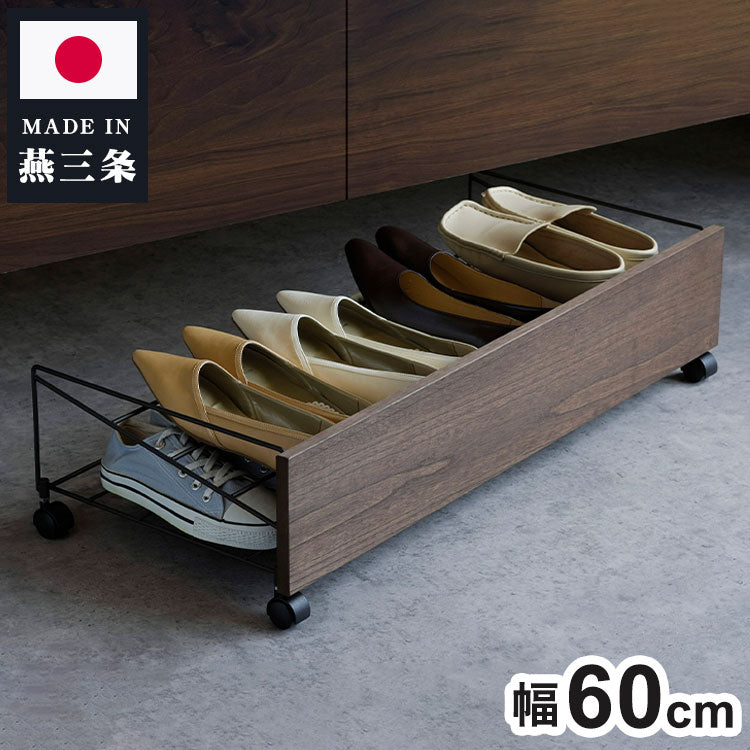 下村企販 日本製 燕三条 シューズボックス下ワゴン シューズ 幅60cm 2段 シューズラック 靴箱下 シューズボックス下 ワゴン 玄関収納 省スペース おしゃれ