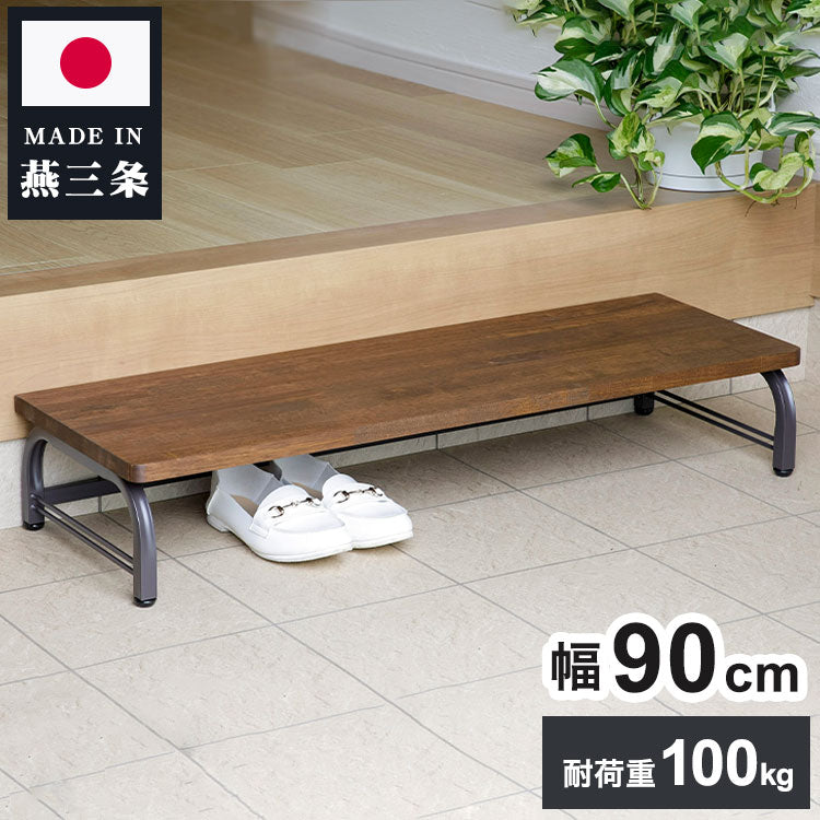 下村企販 日本製 燕三条 耐荷重100kg ラバーウッド踏み台 幅90cm 頑丈 踏み台 ステップ 玄関 台 玄関踏み台 アンティーク調 玄関ステップ 段差 昇降 玄関収納