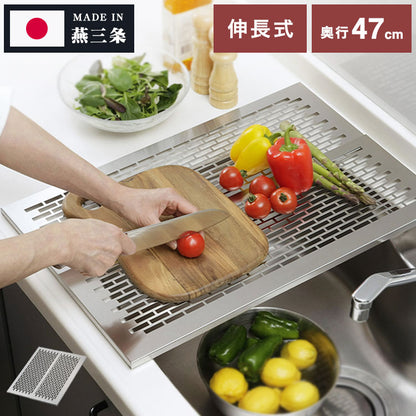 下村企販 日本製 燕三条 シンクに渡せる 頑丈スライド作業台 奥行47 幅21~38 オールステンレス 水切り 作業台 スライドプレート