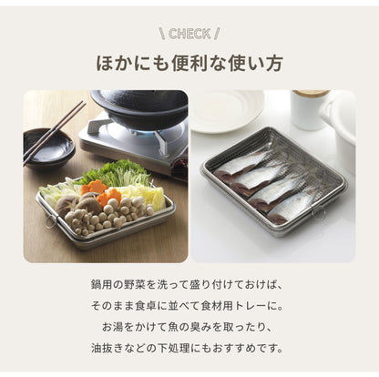 下村企販 日本製 蓋付きステンレスバット・油切りザルセット 燕三条 バット 揚げ物 ケース トレー 角型バット ざる ザル バスケット 温め直し グリル トースター(代引不可)